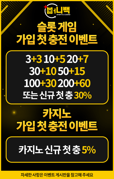 머니백 이벤트